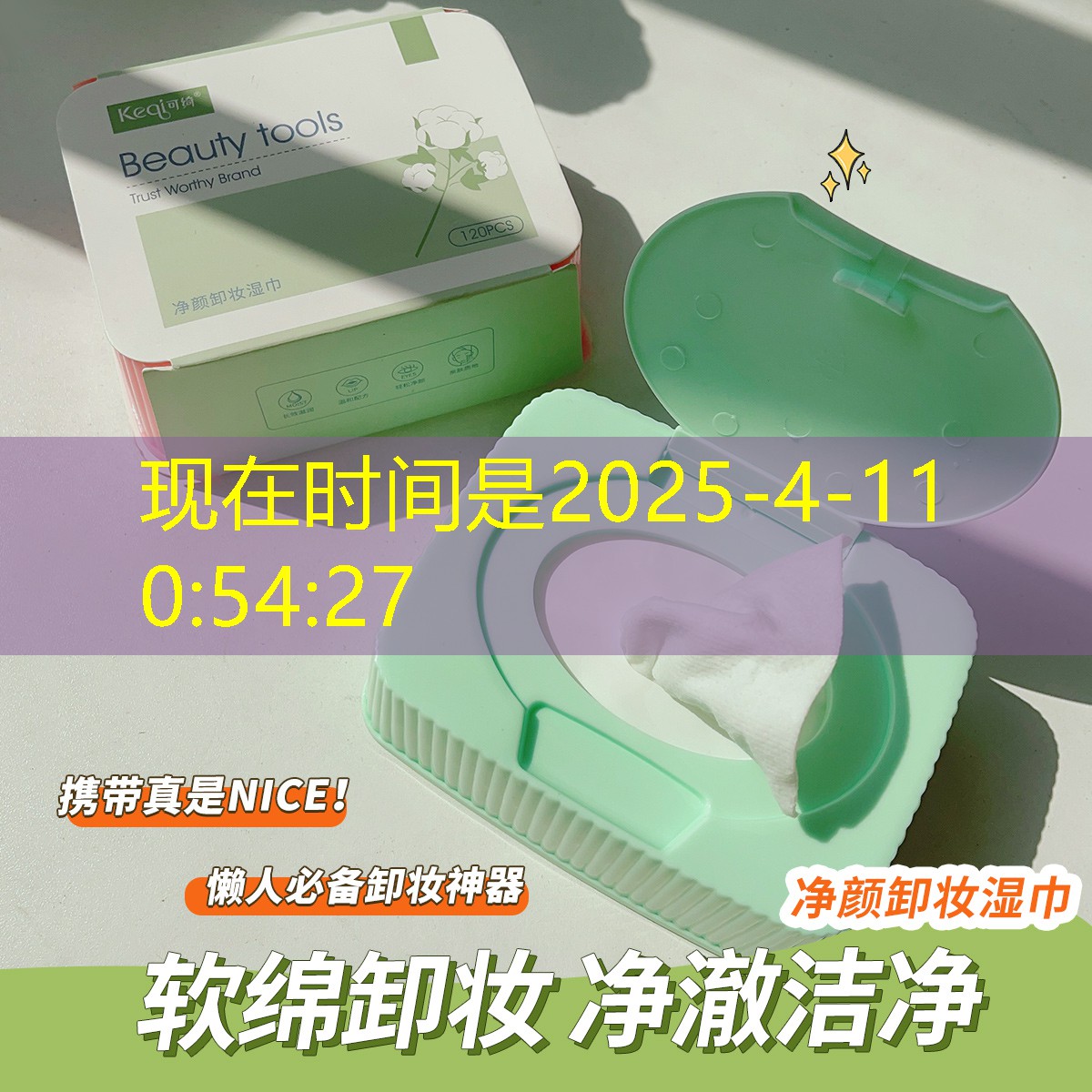 开云集团：撒贝宁挑战30秒钻网球拍