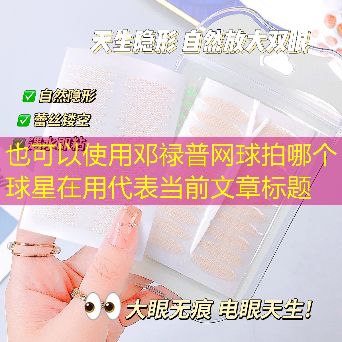 邓禄普网球拍哪个球星在用