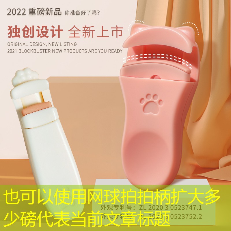 网球拍拍柄扩大多少磅