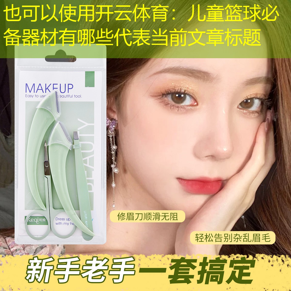 <strong>开云体育：儿童篮球必备器材有哪些</strong>