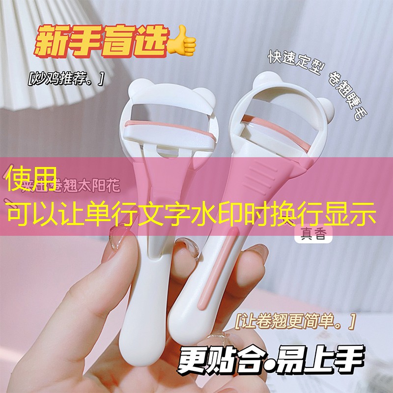 怎么自测网球拍平衡点
