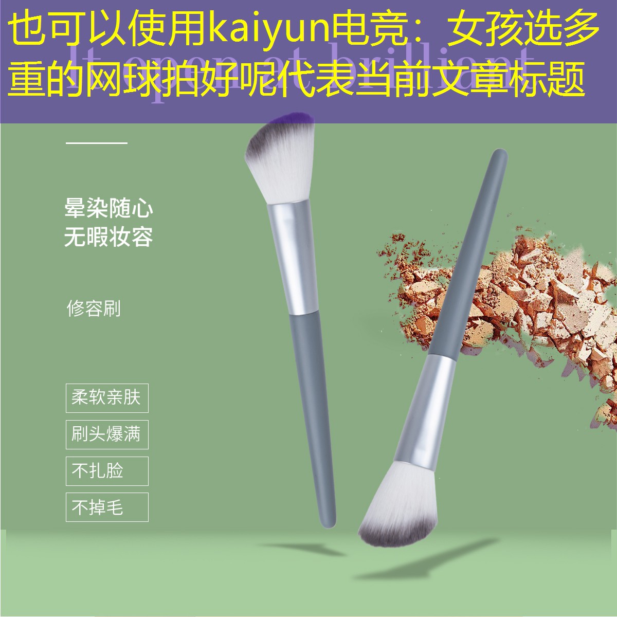 kaiyun电竞：女孩选多重的网球拍好呢