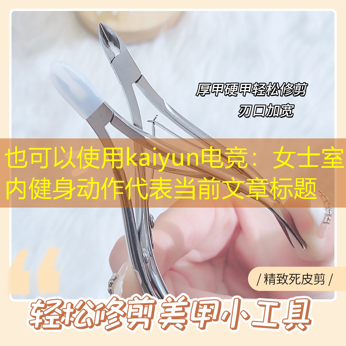 <strong>kaiyun电竞：女士室内健身动作</strong>