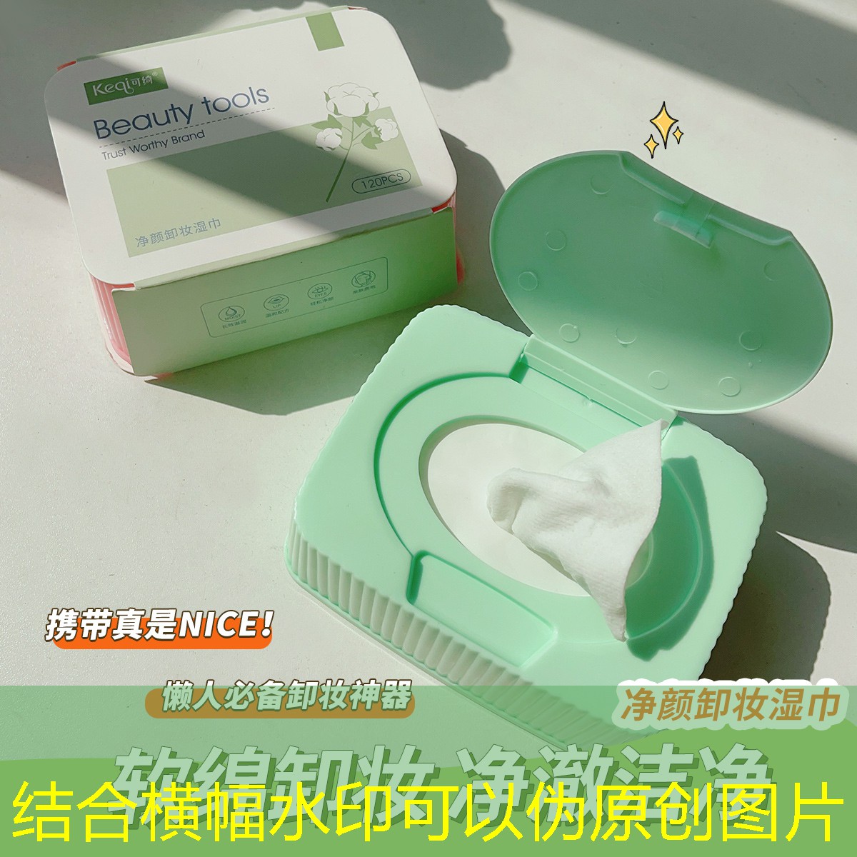 我有八个网球拍