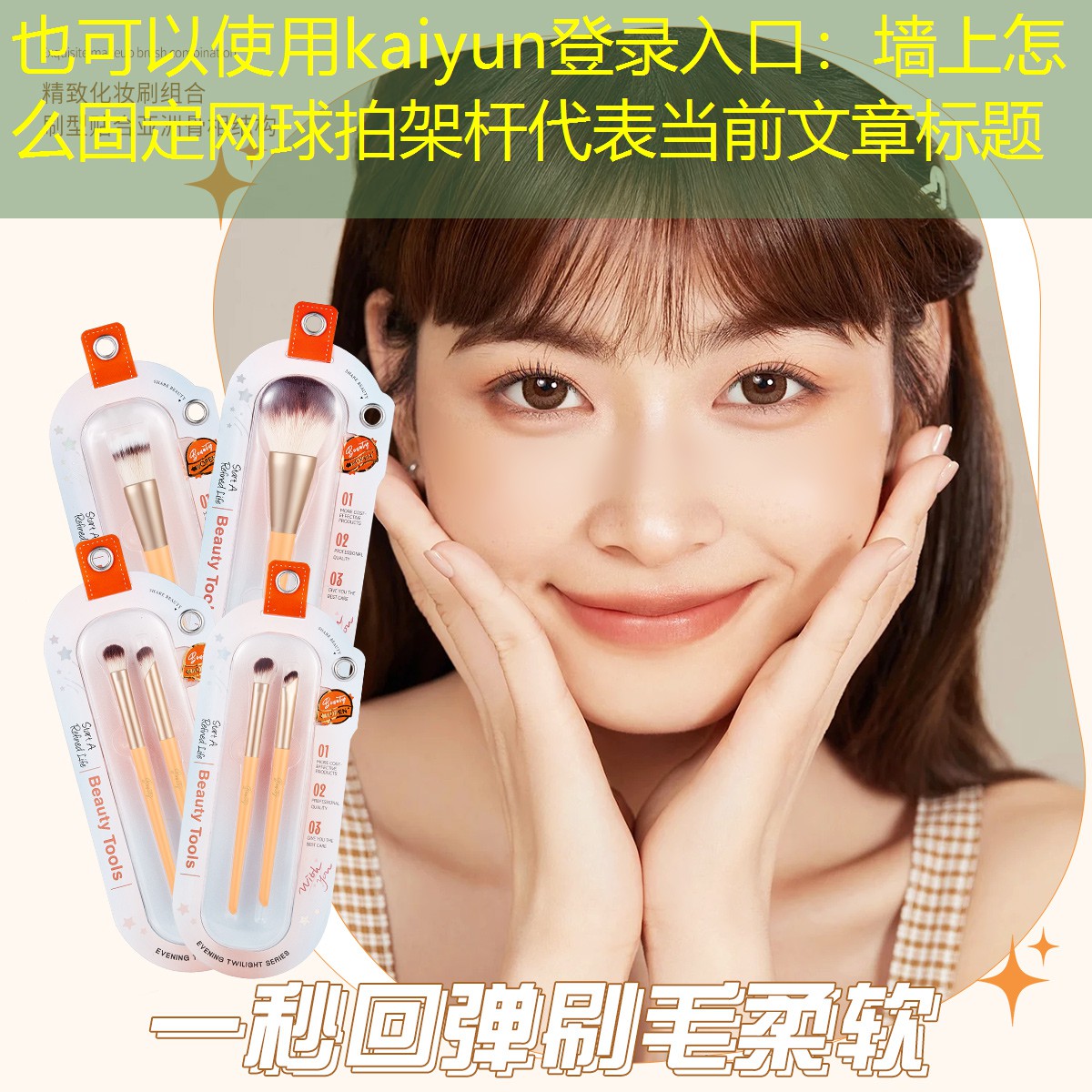 墙上怎么固定网球拍架杆