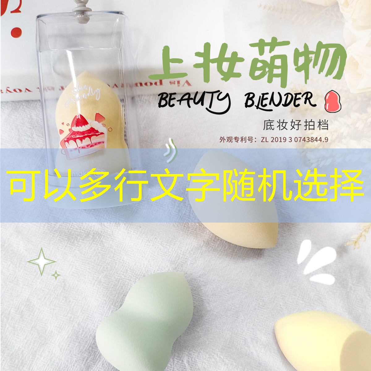 如何给网球拍贴铅片