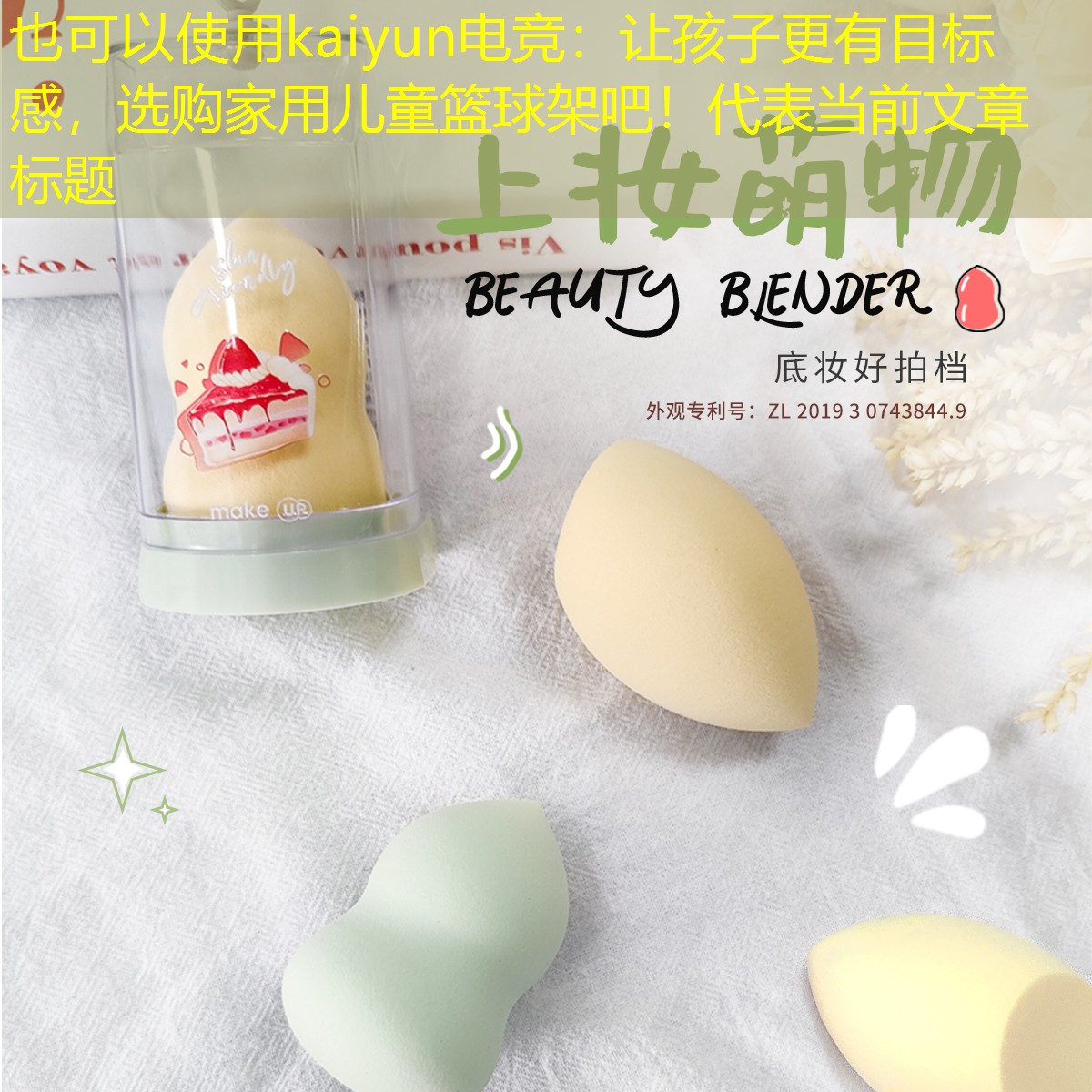 让孩子更有目标感，选购家用儿童篮球架吧！