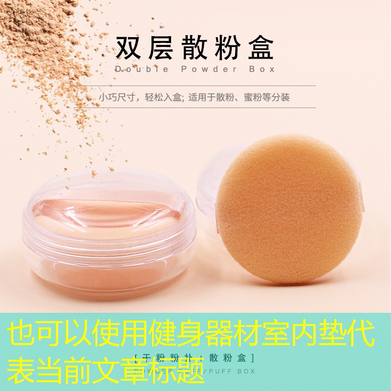 健身器材室内垫