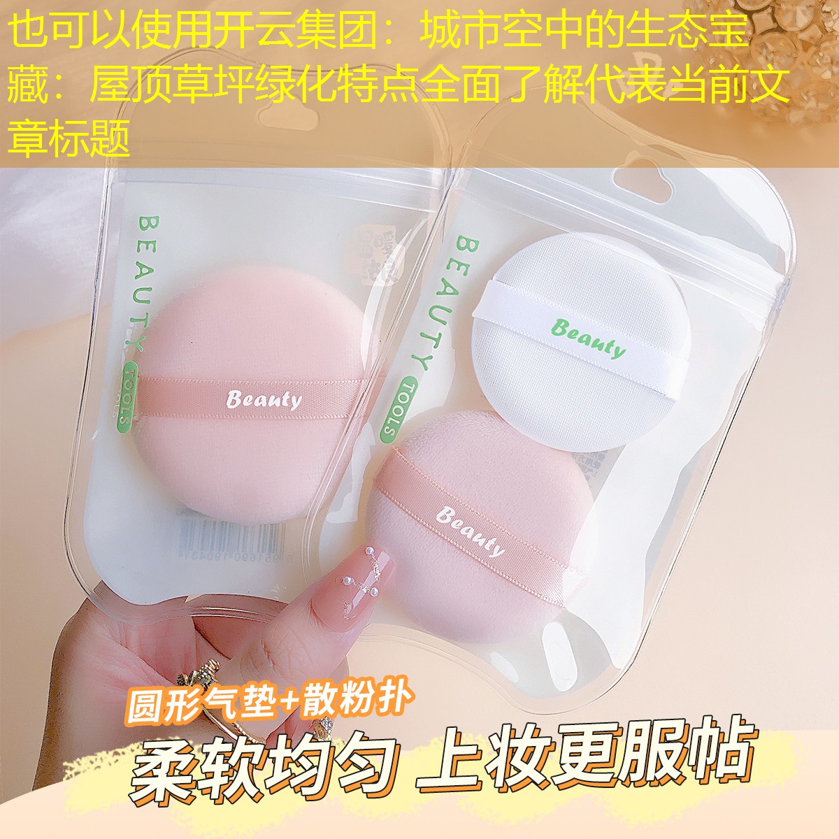 城市空中的生态宝藏：屋顶草坪绿化特点全面了解